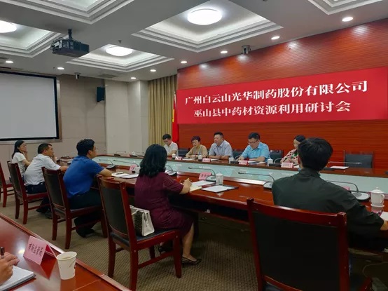 重庆市巫山县曹邦兴县长一行到白云山PP电子5金狮公司考察调研