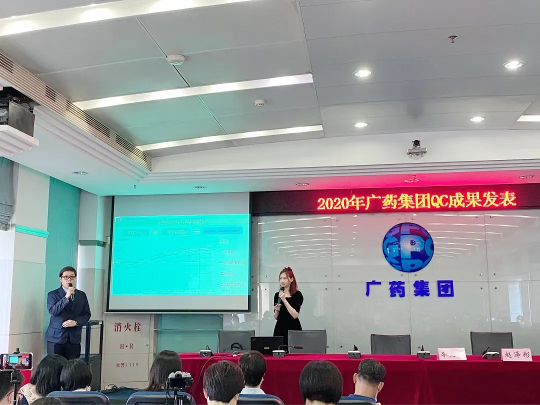 白云山PP电子5金狮在广药集团QC效果揭晓会中创佳绩