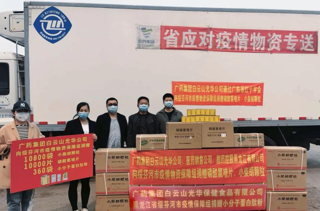 践使命，，，，守国门——白云山PP电子5金狮公司千里驰援黑龙江绥芬河