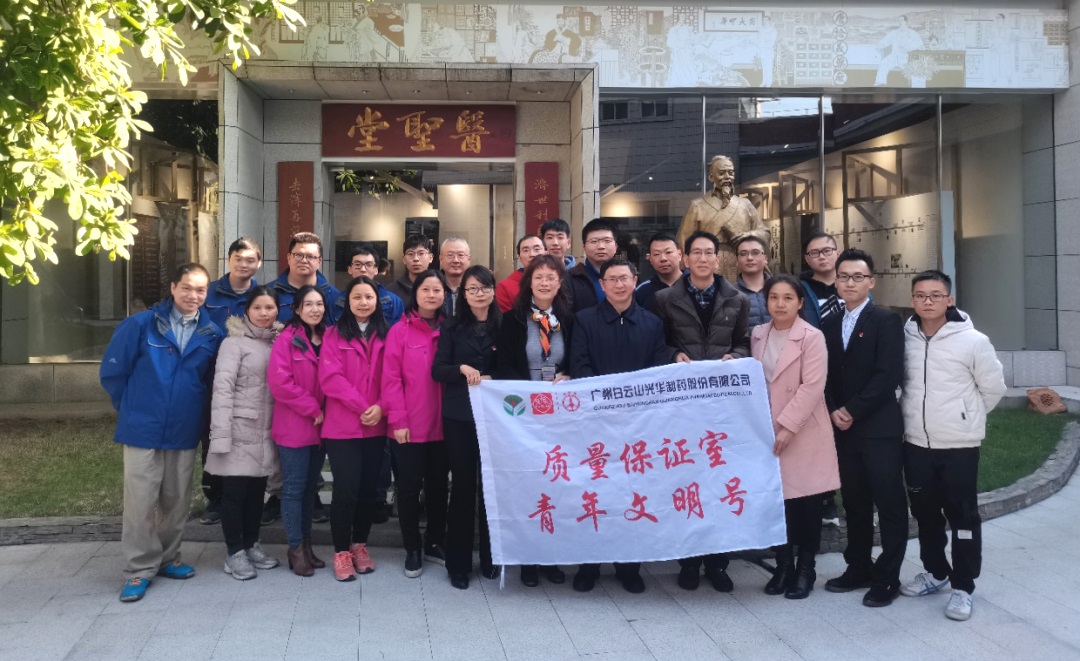 弘扬中药国学，，，，，，，，熔炼工匠精神--质量治理部和工会举行公司质检员中药材知识竞赛