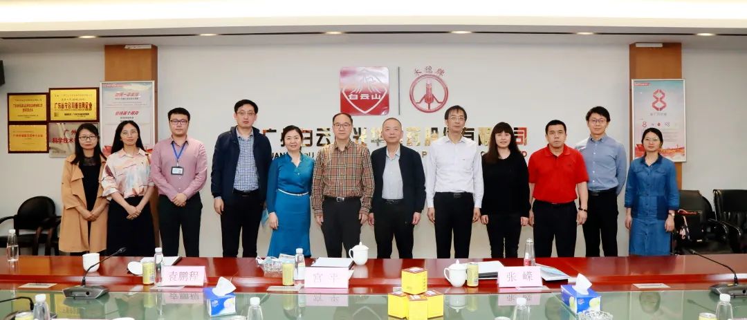 沈阳药科大学宫平副校长一行到白云山PP电子5金狮公司调研