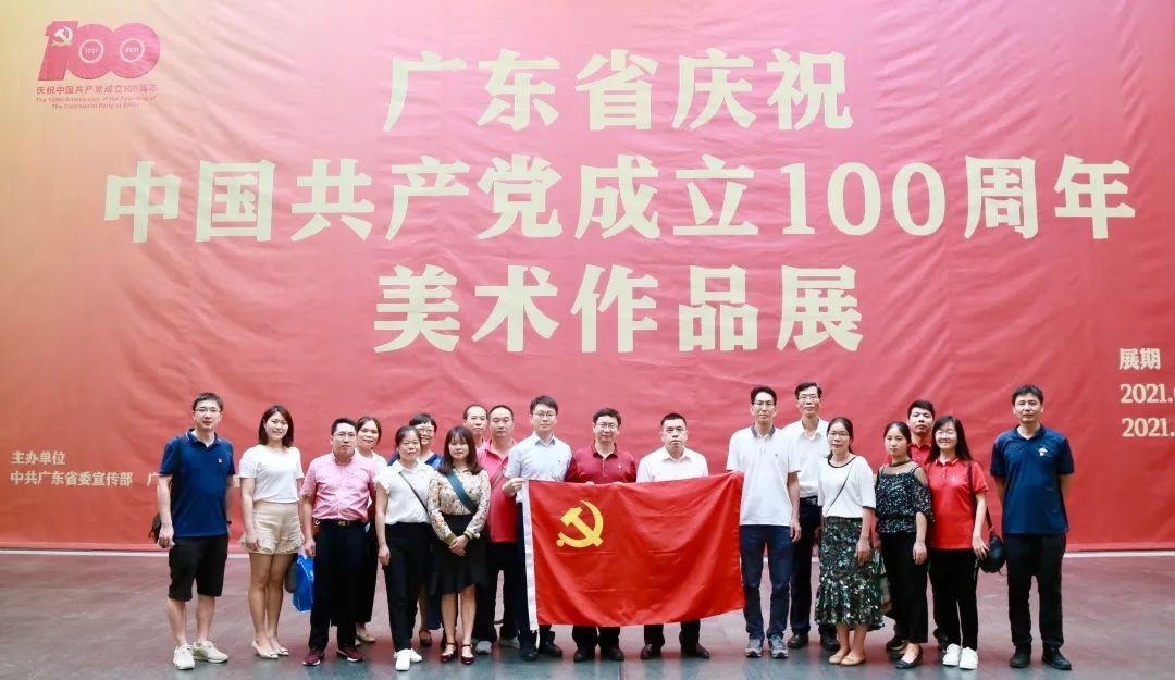 追寻红色印记，，，，赓续红色血脉——白云山PP电子5金狮公司组织党员干部旅行“广东省庆祝中国共产党建设100周年美术作品展”