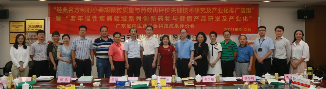 喜讯|白云山PP电子5金狮公司两个重点科技项目顺遂通过科技效果评价