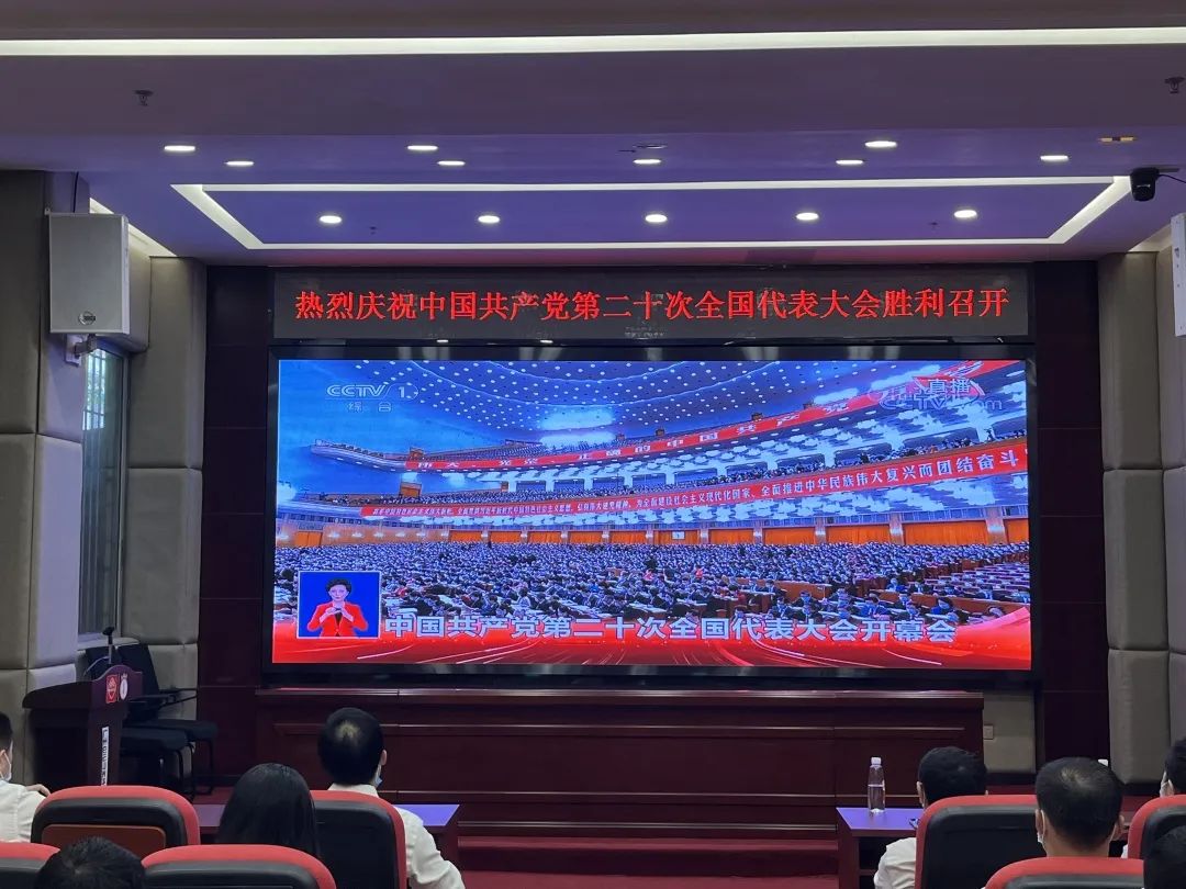 盛会鼓人心 报告催奋进——白云山PP电子5金狮公司认真组织收视收看党的二十大开幕会
