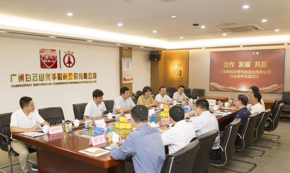 相助 生长 共赢——广东药科大学党委副书记巫宏星一行到白云山PP电子5金狮公司开展访企拓岗活动