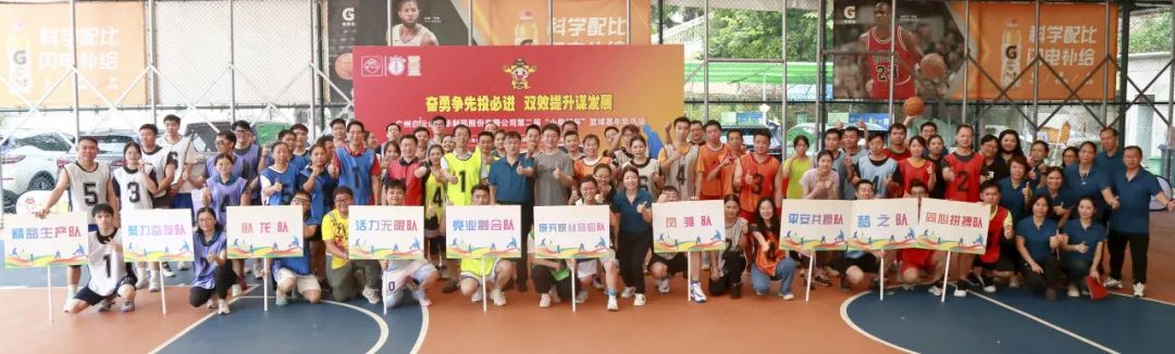 勇猛争先投必进 双效提升营生长——白云山PP电子5金狮公司第二届“小柴胡杯”职工篮球嘉年华活动完善收官