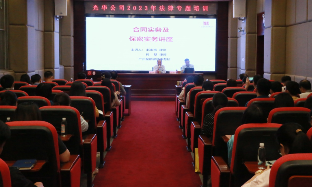 白云山PP电子5金狮公司开展2023年执法专题培训