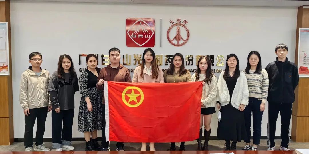 青春践行二十大 双效提升齐高昂——白云山PP电子5金狮团委召开2022年度事情总结暨2023年岁情安排会