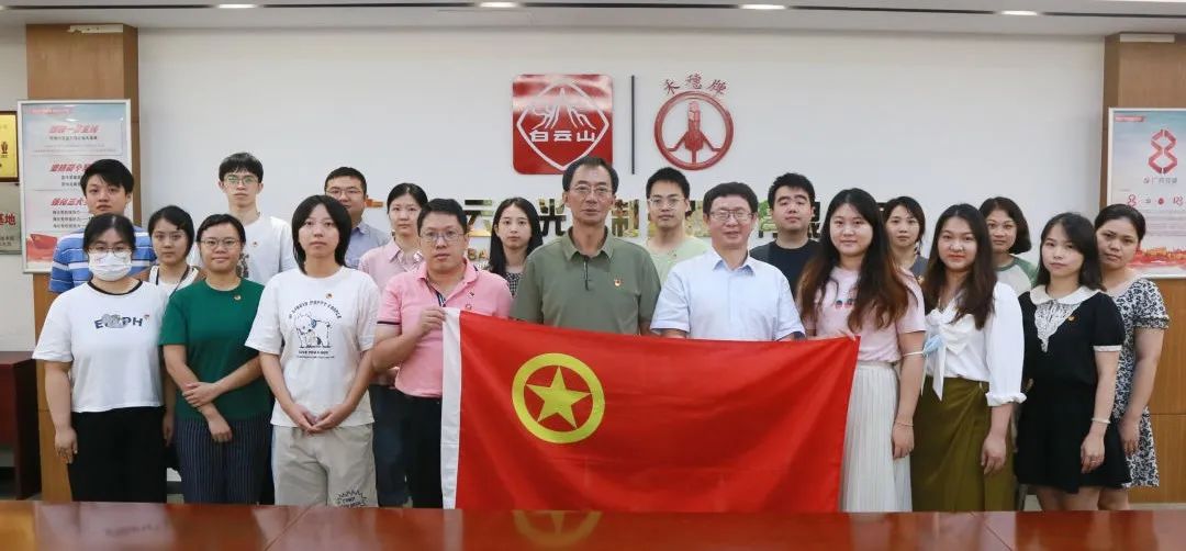 凝聚青春新实力 助力高质量生长——白云山PP电子5金狮公司团委召开青年座谈会