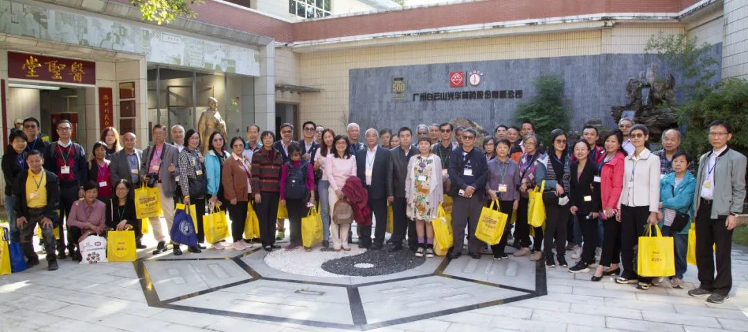 海珠区委统战部组织香港中药学会等一行到白云山PP电子5金狮公司开展旅行交流活动