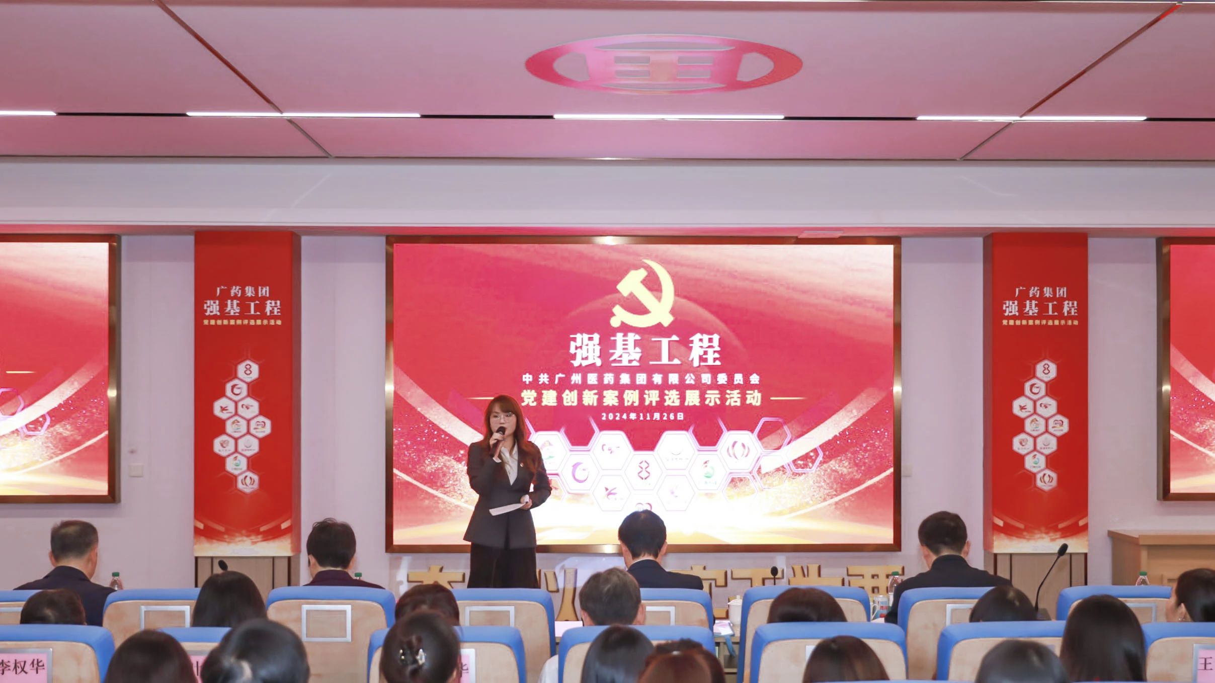 党建引领 强基赋能 |白云山PP电子5金狮公司在广药集团“强基工程”党建立异案例评选展示活动获佳绩