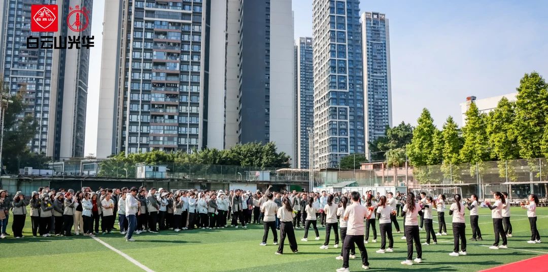 百年PP电子5金狮路 奋进新征程——白云山PP电子5金狮公司举行庆祝建司112周年职工意见意义运动会