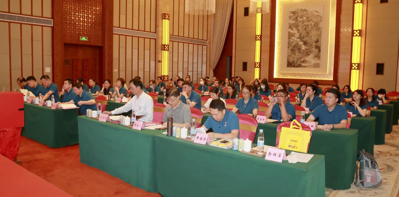 白云山PP电子5金狮公司第十五届第四次职代会暨工会第十五届第三次会员代表大会顺遂召开